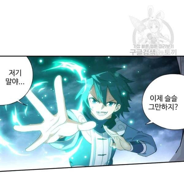 투파창궁 418화 5
