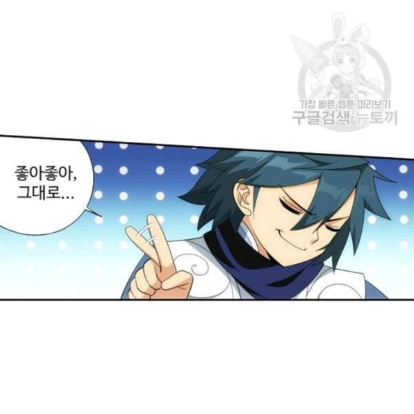 투파창궁 418화 8