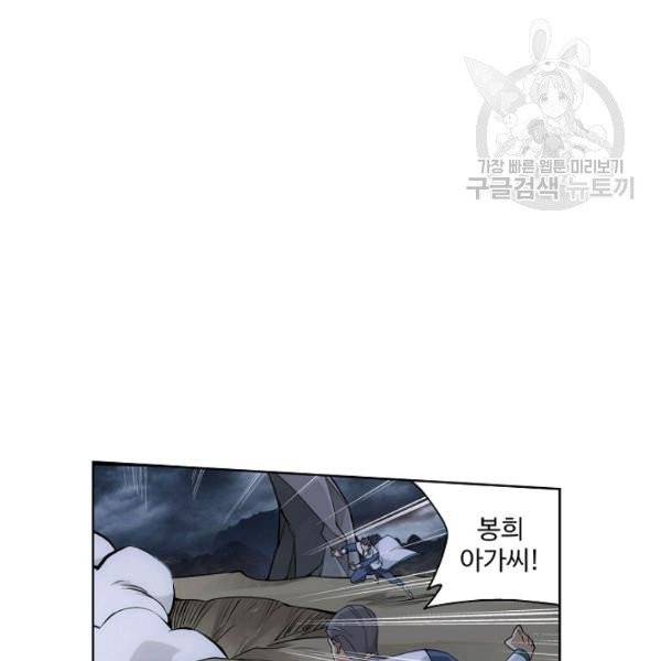 투파창궁 418화 10