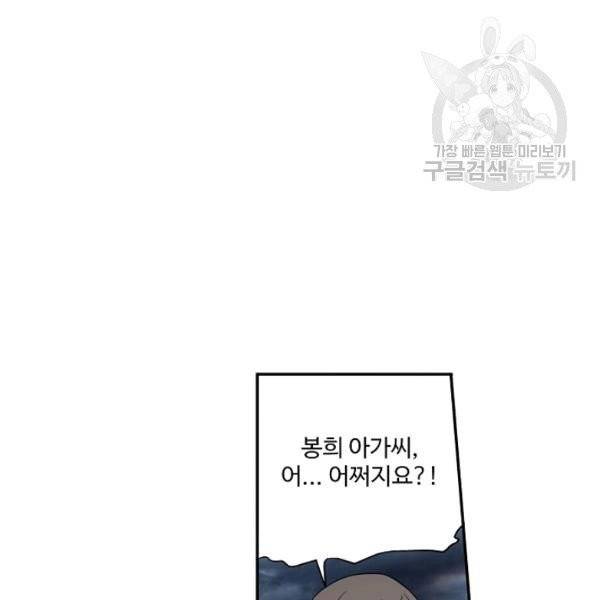 투파창궁 418화 13
