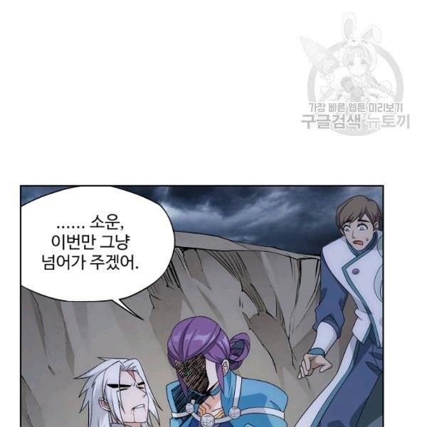 투파창궁 418화 15