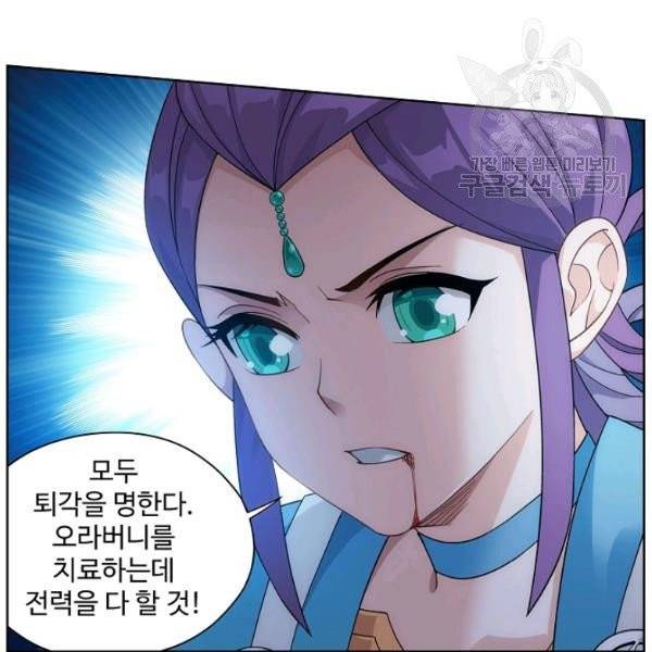 투파창궁 418화 17