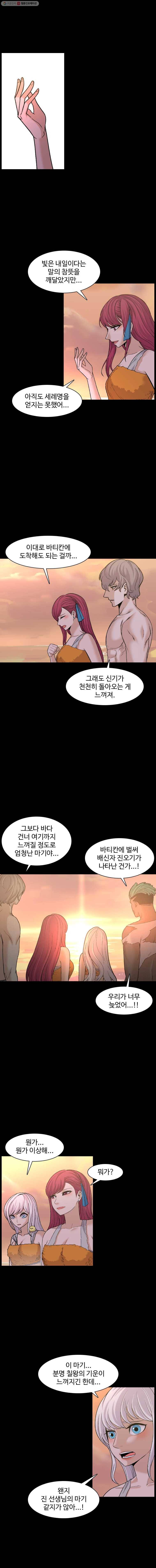 그라티아 114화 1