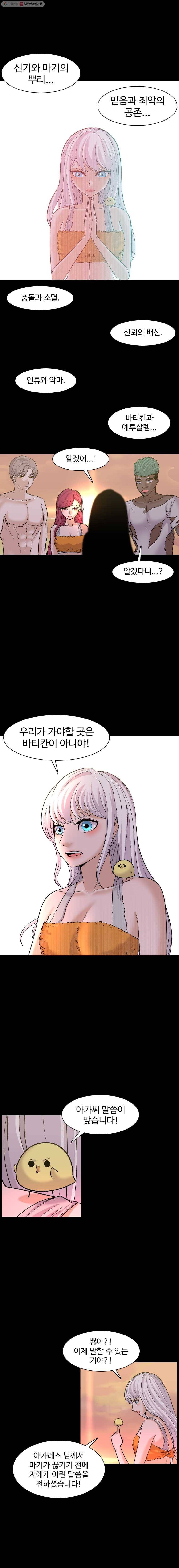 그라티아 114화 3