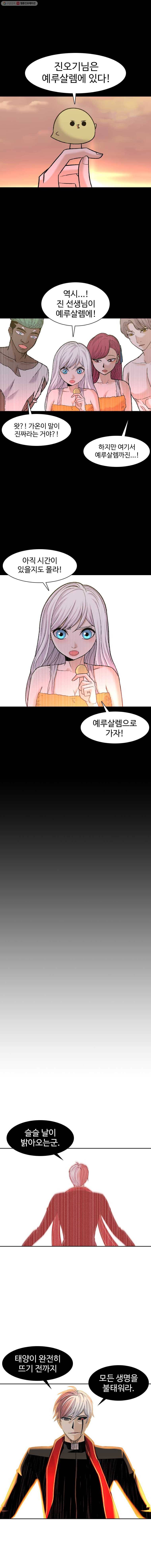 그라티아 114화 4