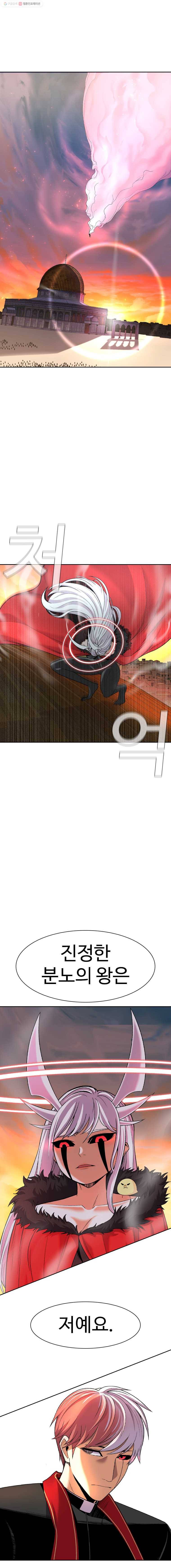 그라티아 114화 5