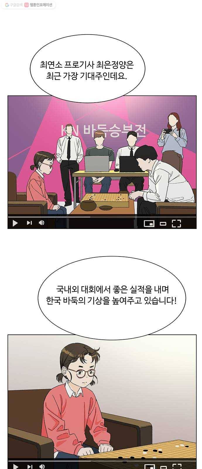 백호랑 43 바둑신동 3 2
