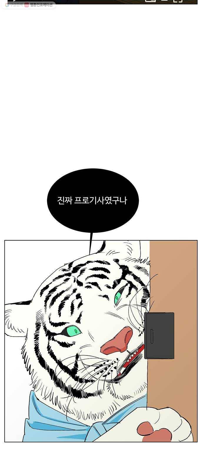 백호랑 43 바둑신동 3 3