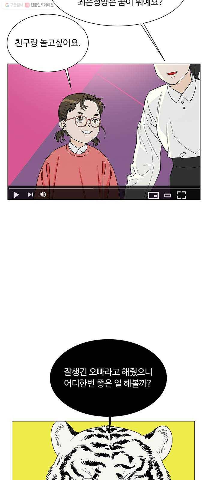 백호랑 43 바둑신동 3 5