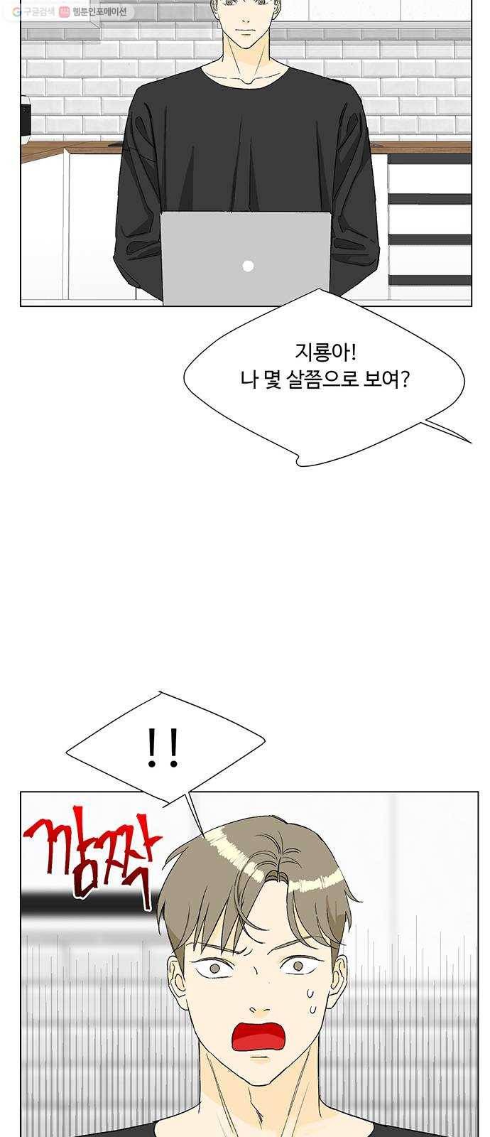 백호랑 43 바둑신동 3 9