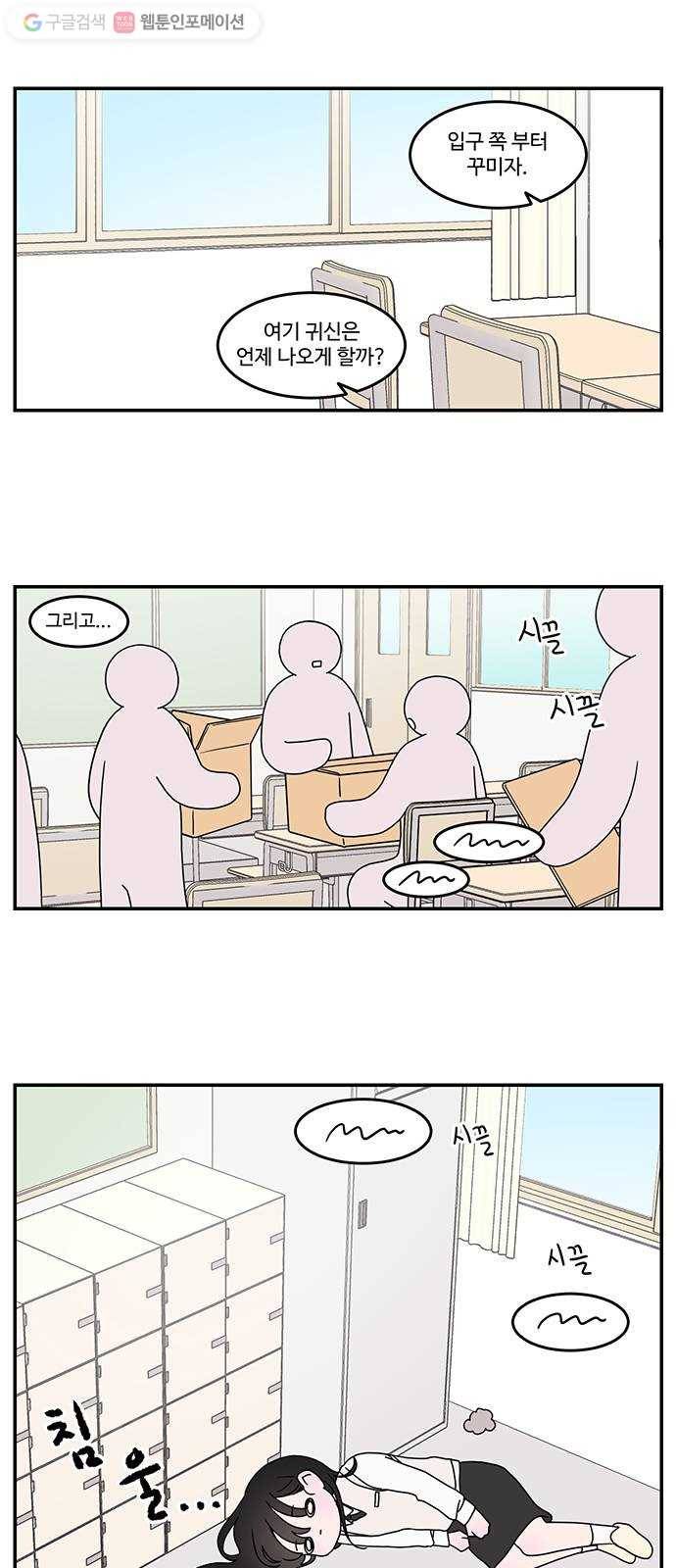 서브 콤플렉스 32화 1