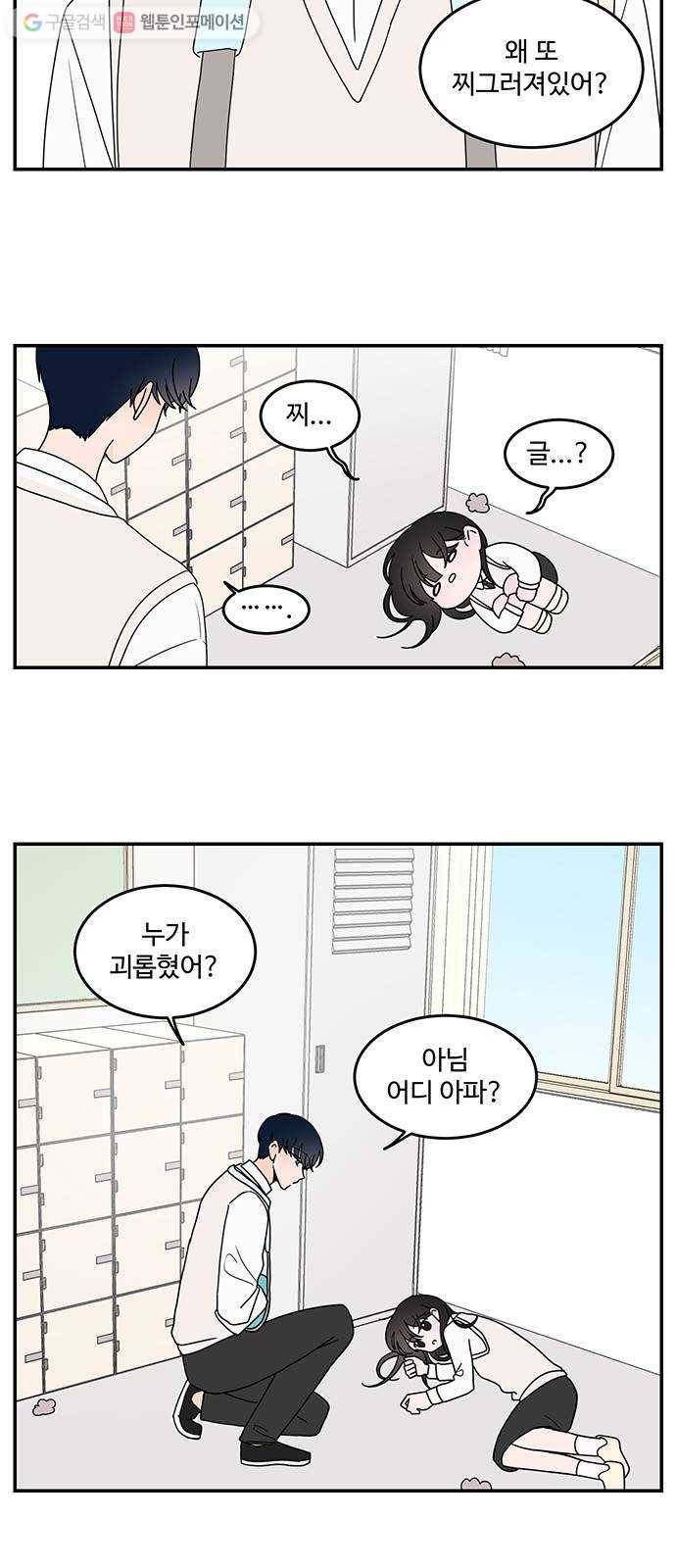 서브 콤플렉스 32화 4