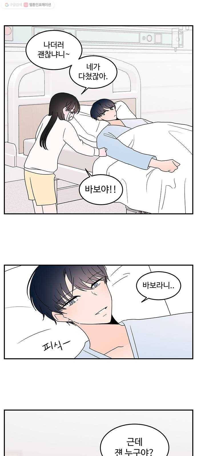 서브 콤플렉스 41화 1
