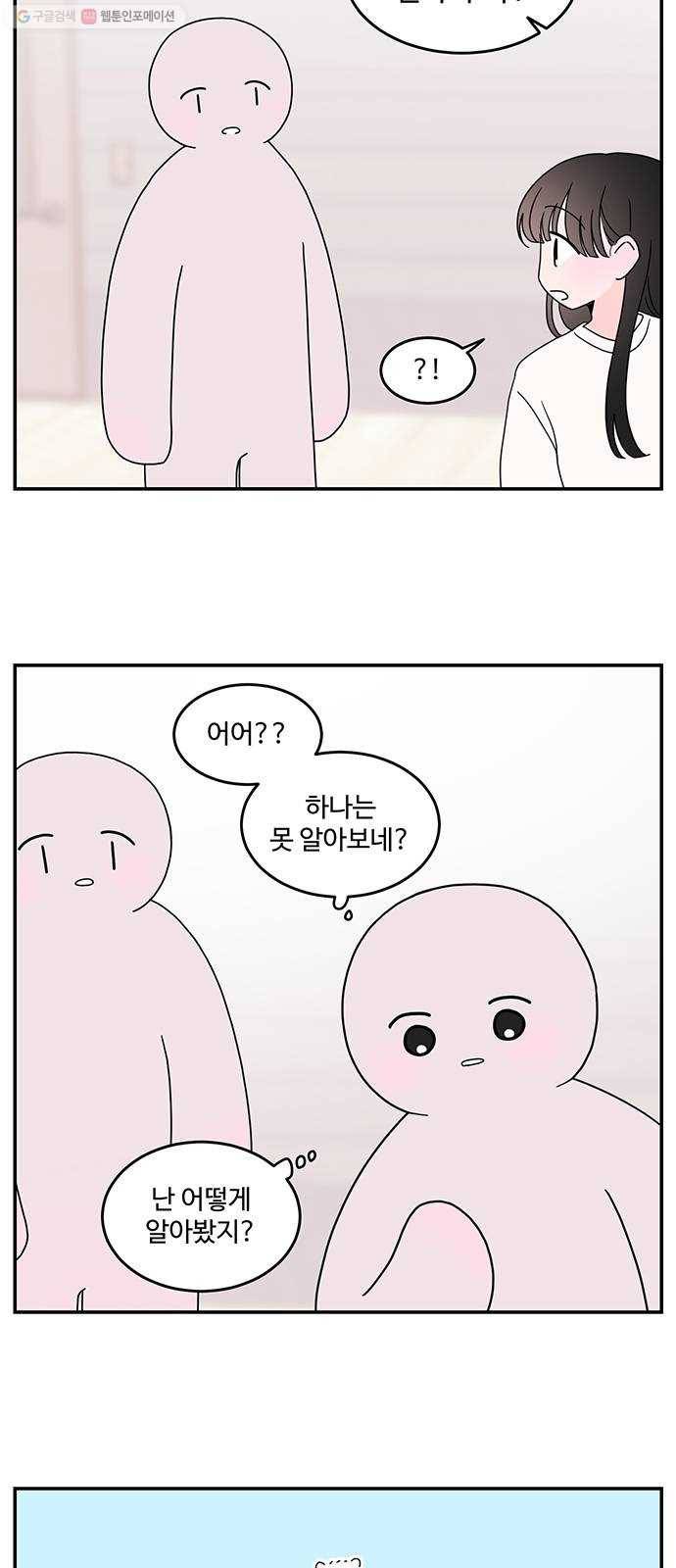 서브 콤플렉스 41화 2