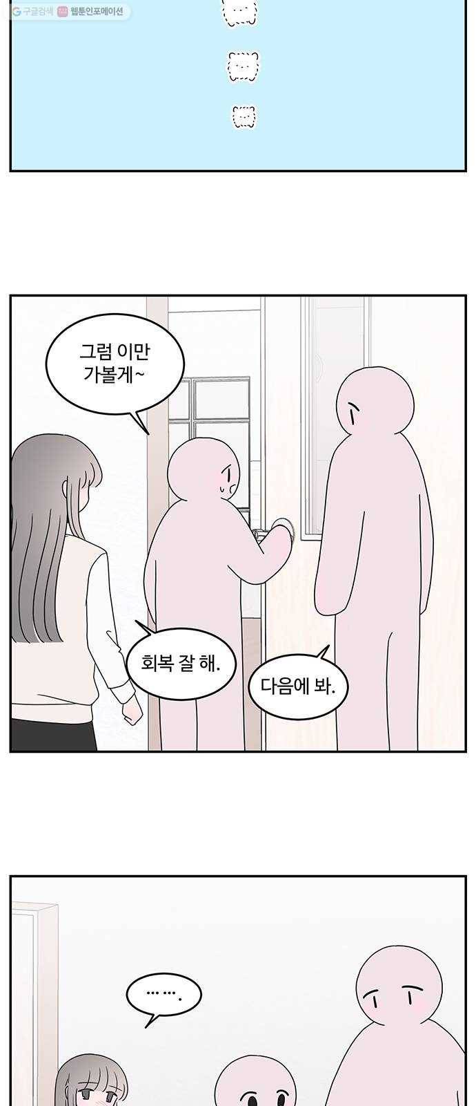 서브 콤플렉스 41화 3