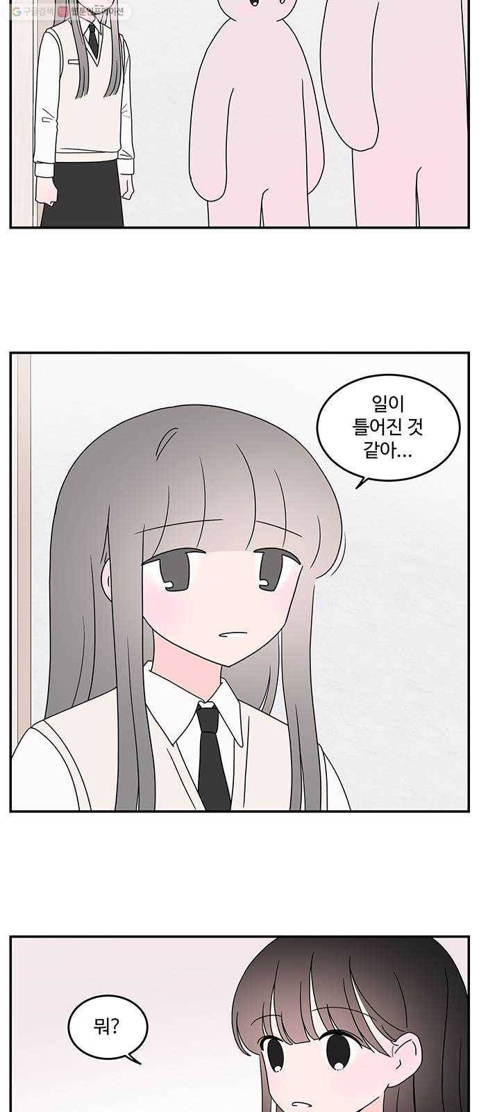 서브 콤플렉스 41화 4