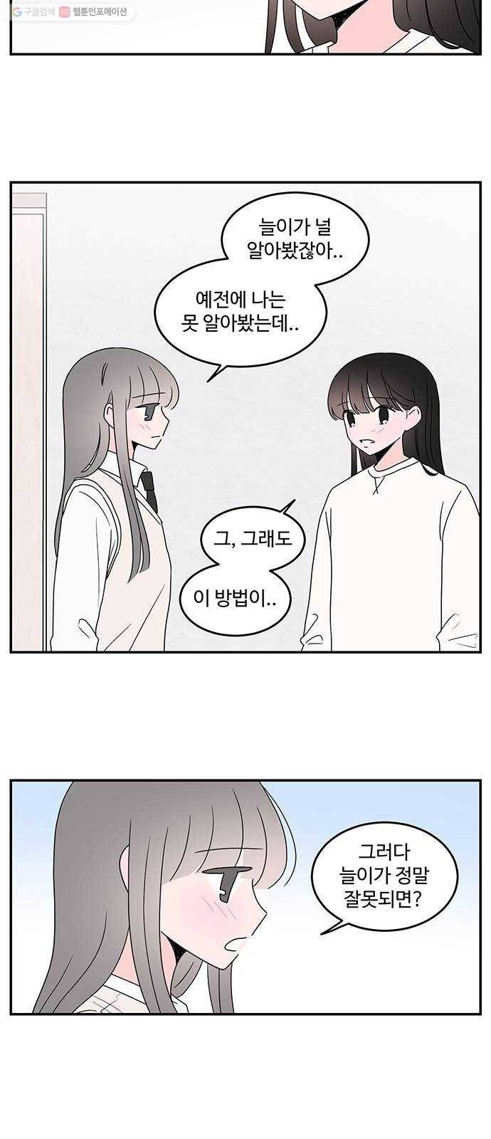 서브 콤플렉스 41화 5