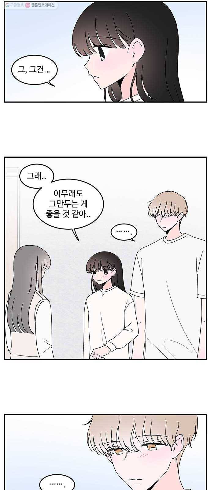 서브 콤플렉스 41화 6