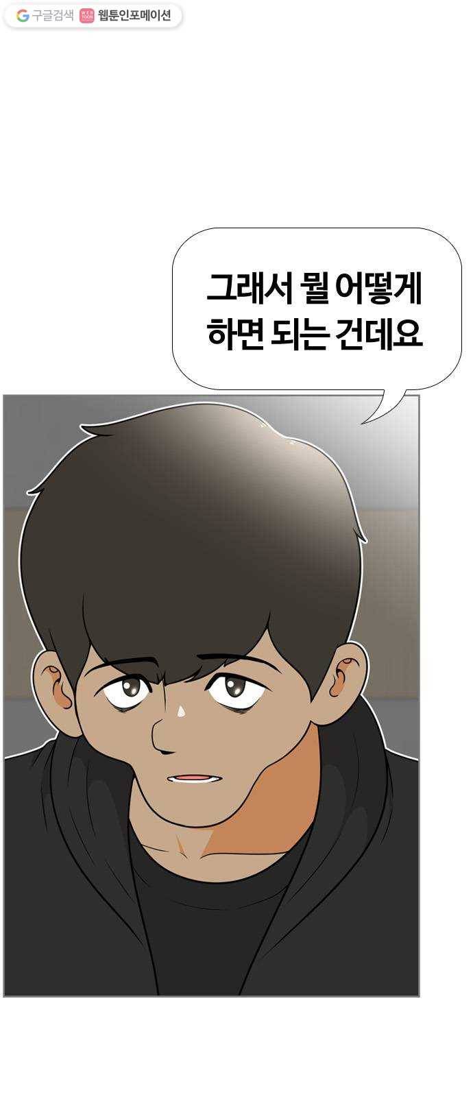 평범한 8반 6장 3화_ 빅헤드(3) 1