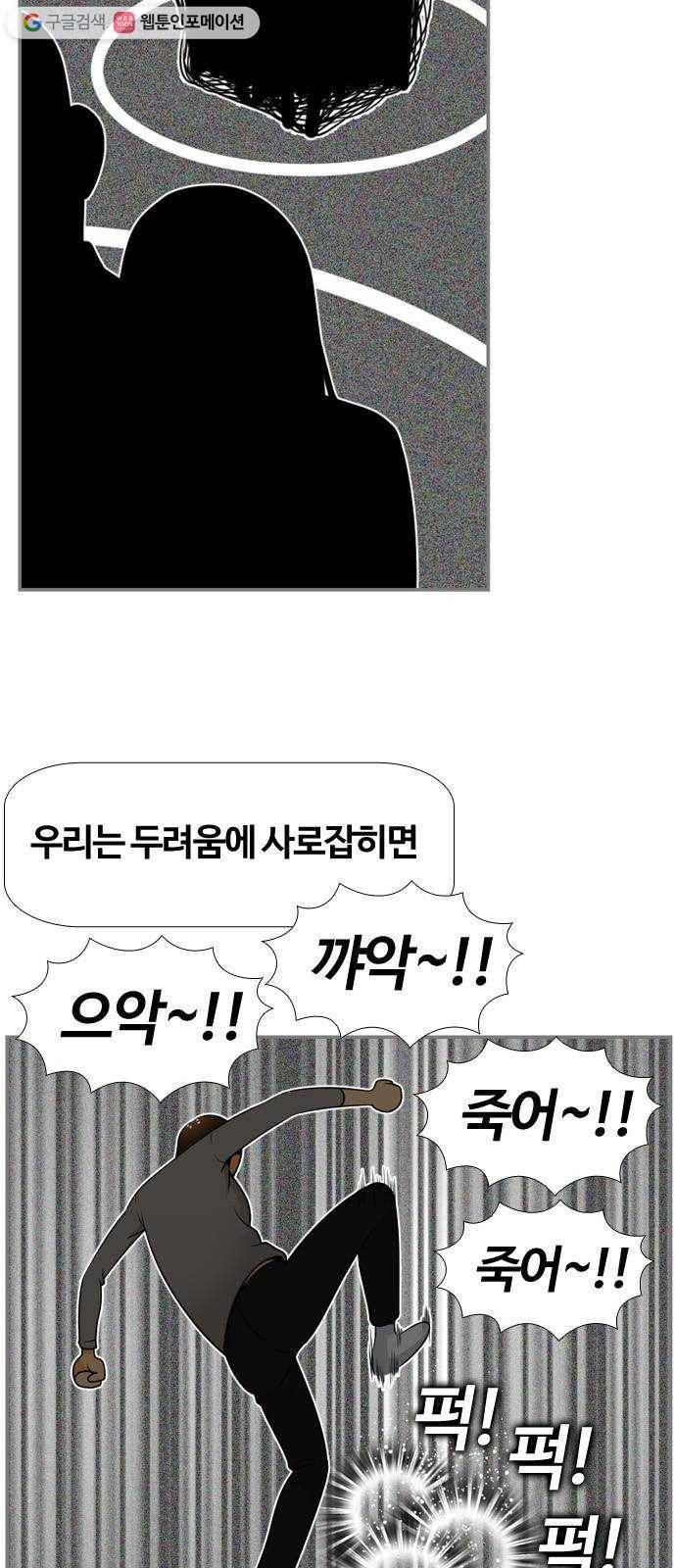 평범한 8반 6장 3화_ 빅헤드(3) 14