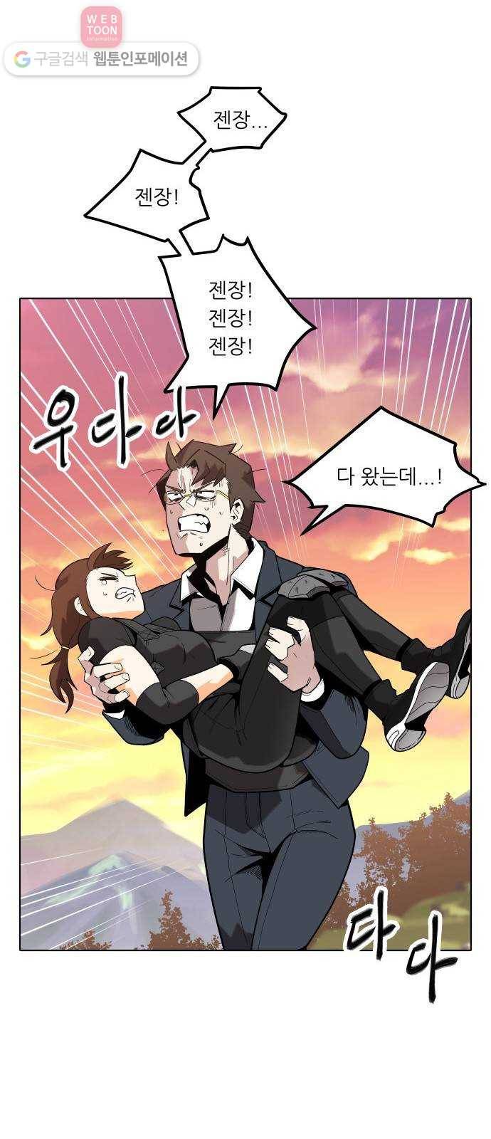 정보전사 202 47화 음지의 법도 07 4