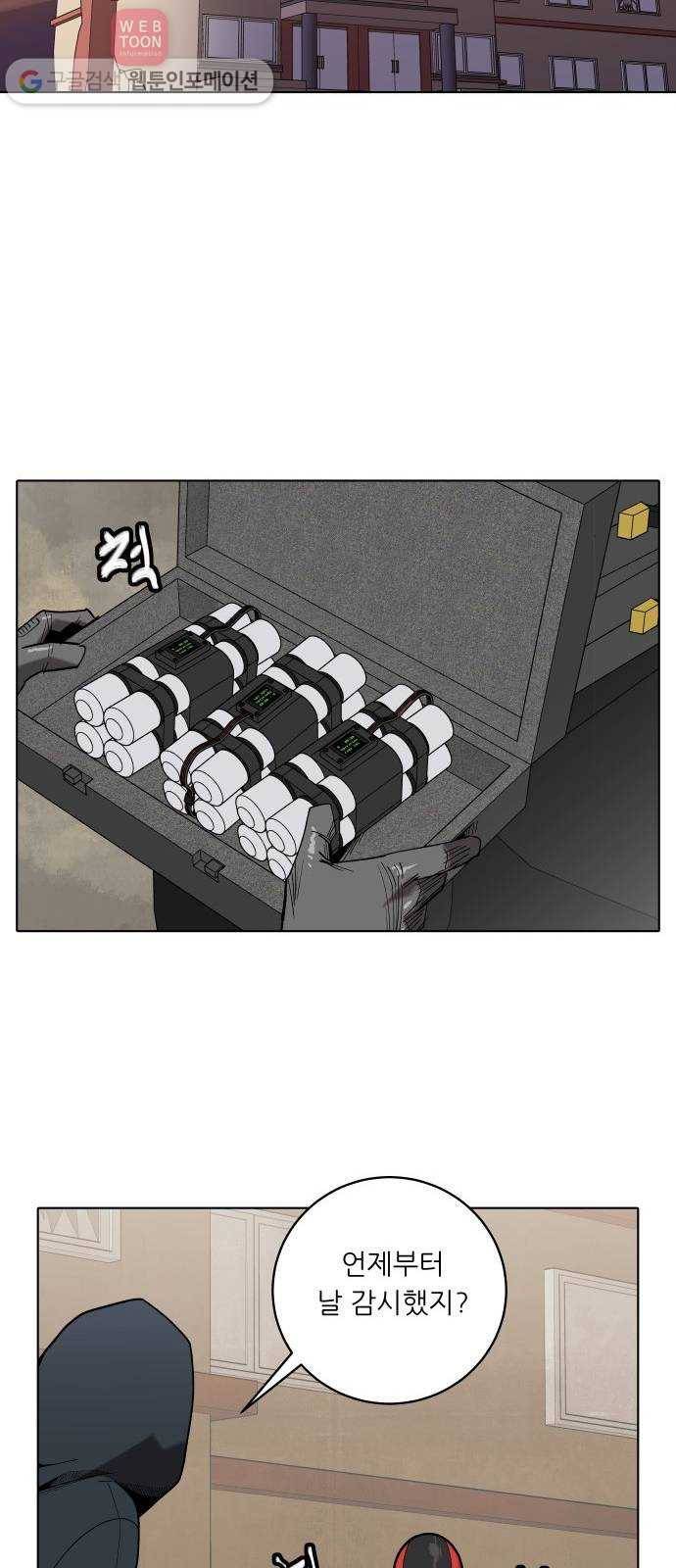정보전사 202 47화 음지의 법도 07 9