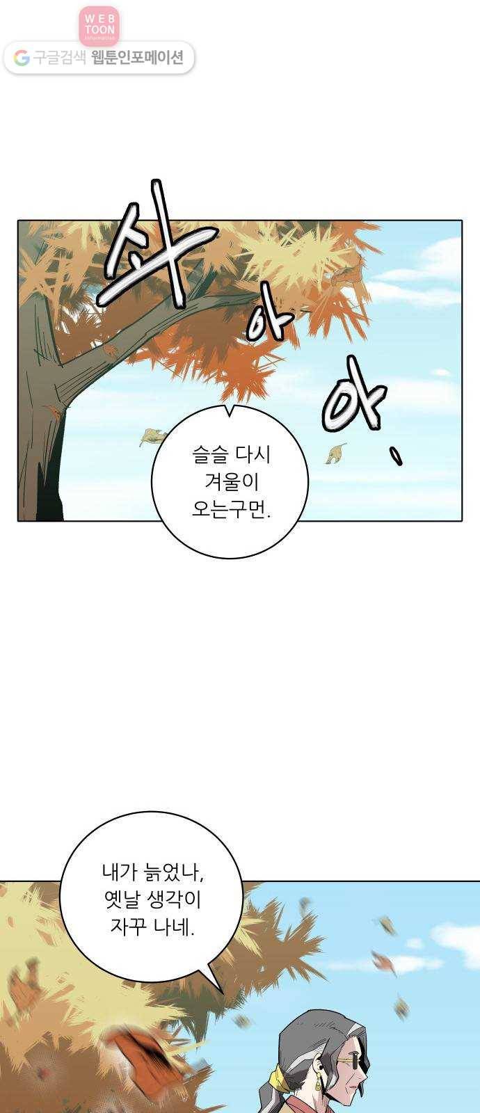 정보전사 202 53화 노병들 02 1