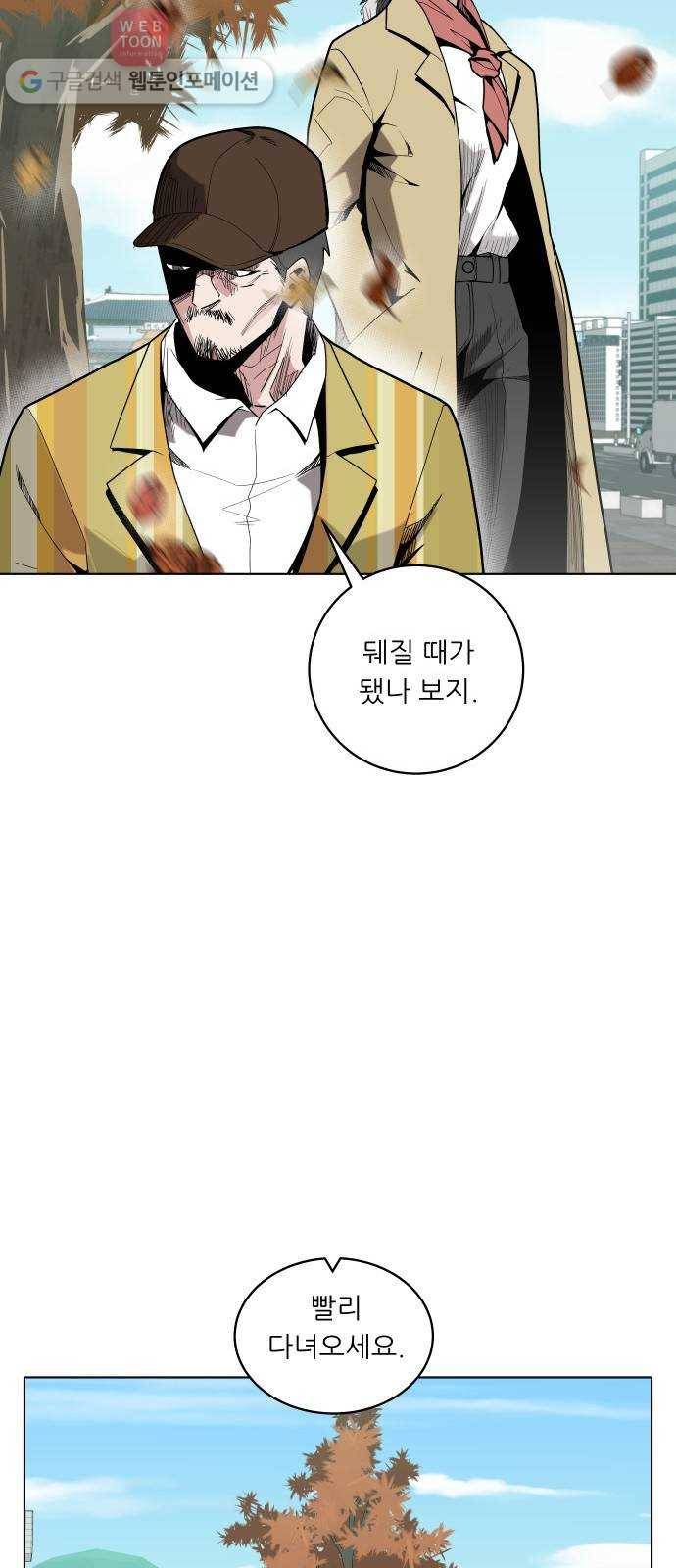 정보전사 202 53화 노병들 02 2