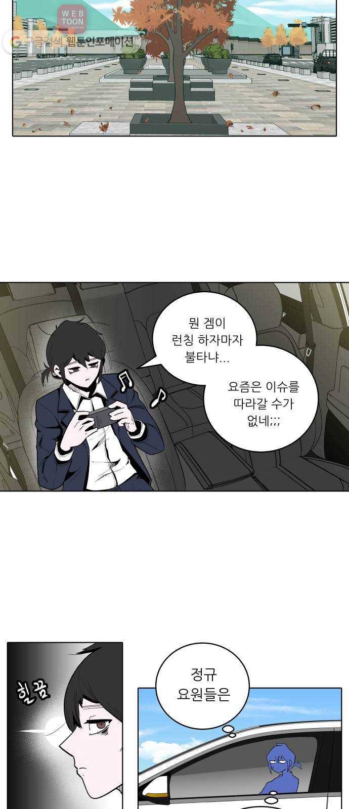 정보전사 202 53화 노병들 02 3