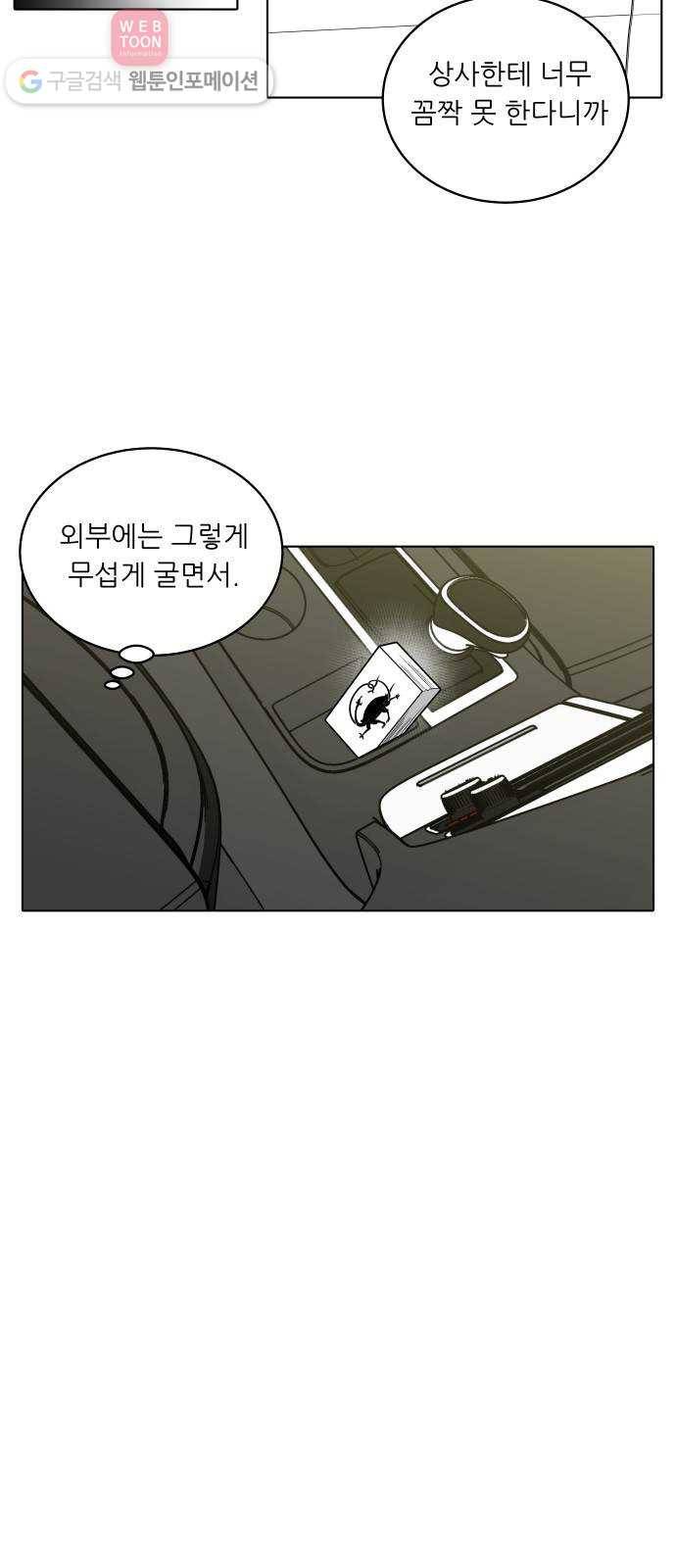 정보전사 202 53화 노병들 02 4