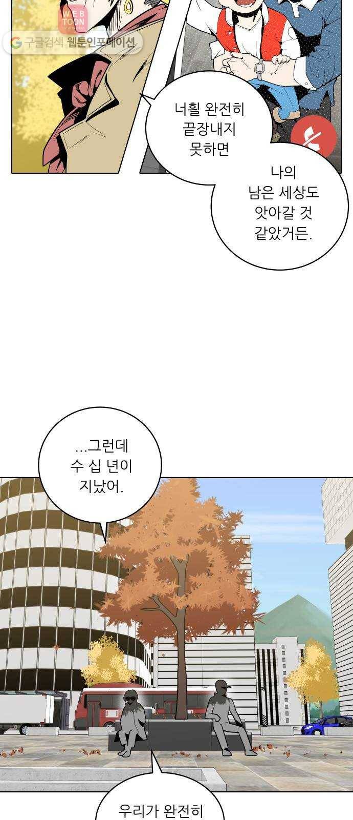 정보전사 202 53화 노병들 02 6