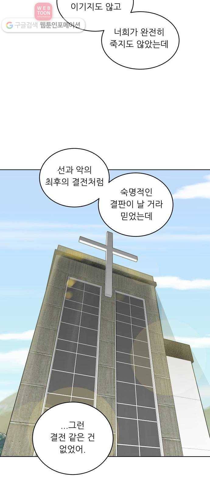 정보전사 202 53화 노병들 02 7