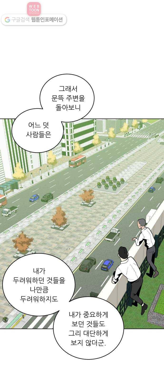 정보전사 202 53화 노병들 02 8