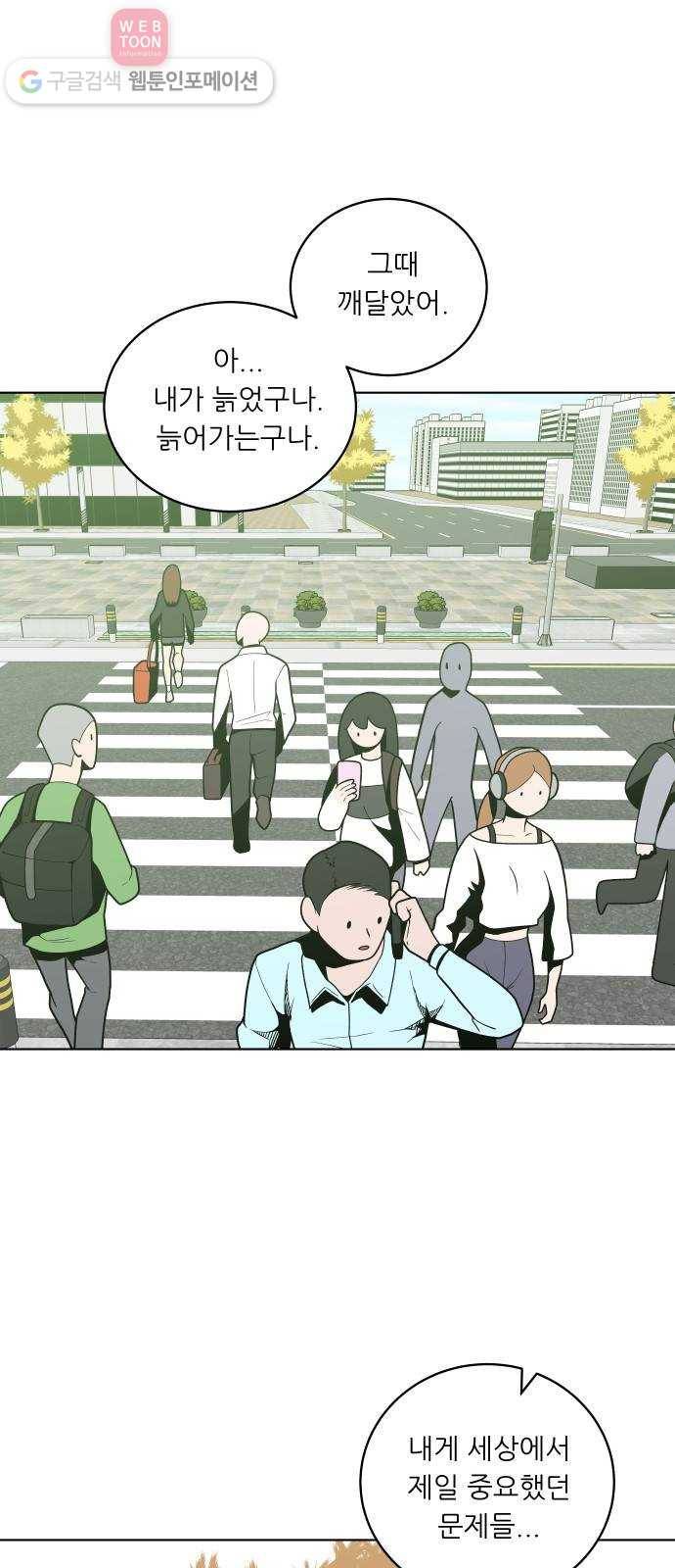 정보전사 202 53화 노병들 02 9