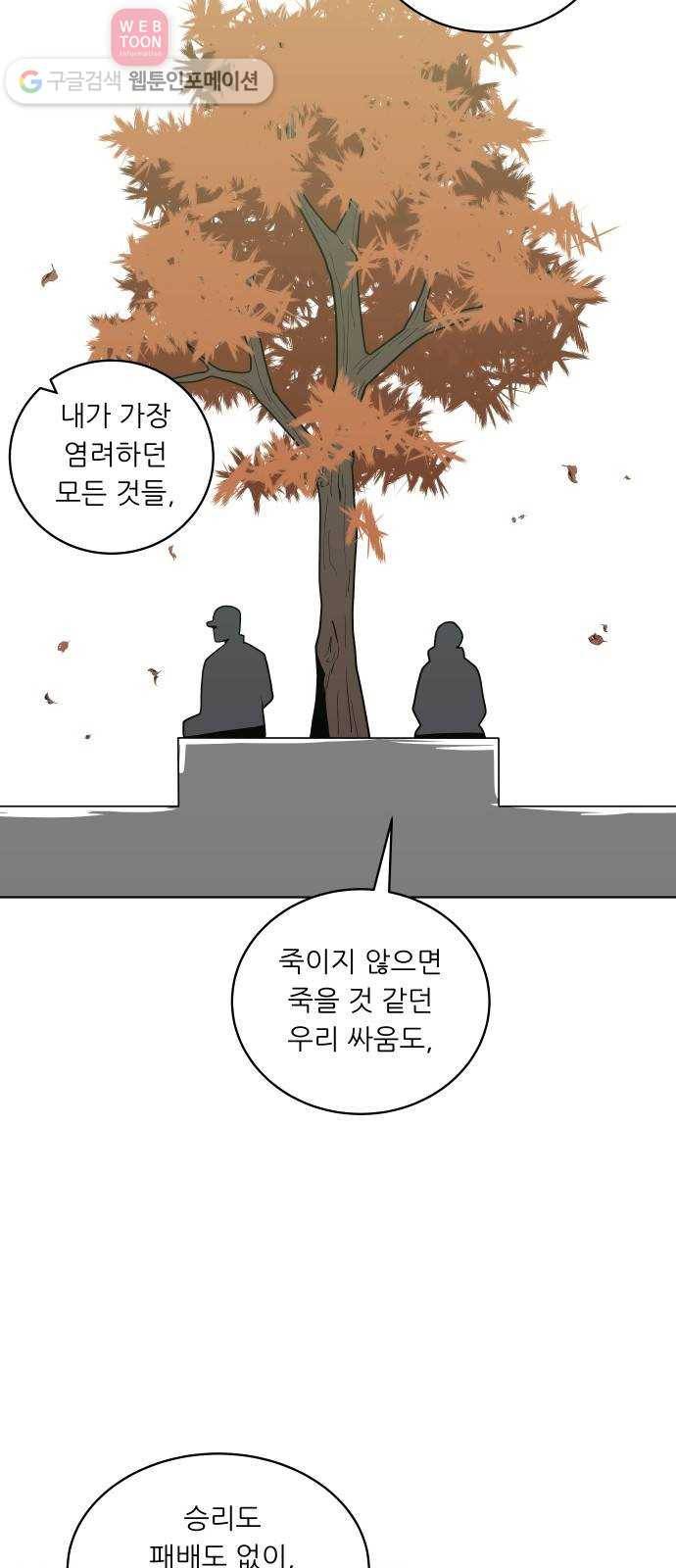 정보전사 202 53화 노병들 02 10