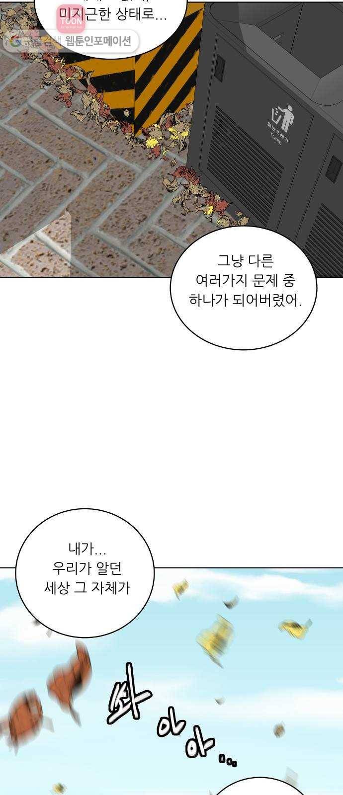 정보전사 202 53화 노병들 02 11