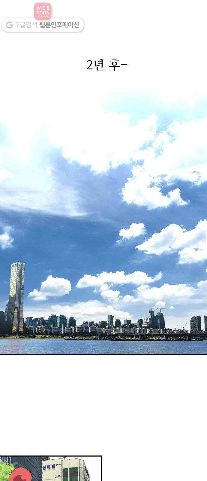 인간의 온도 제 42화. 종말의 계절 1
