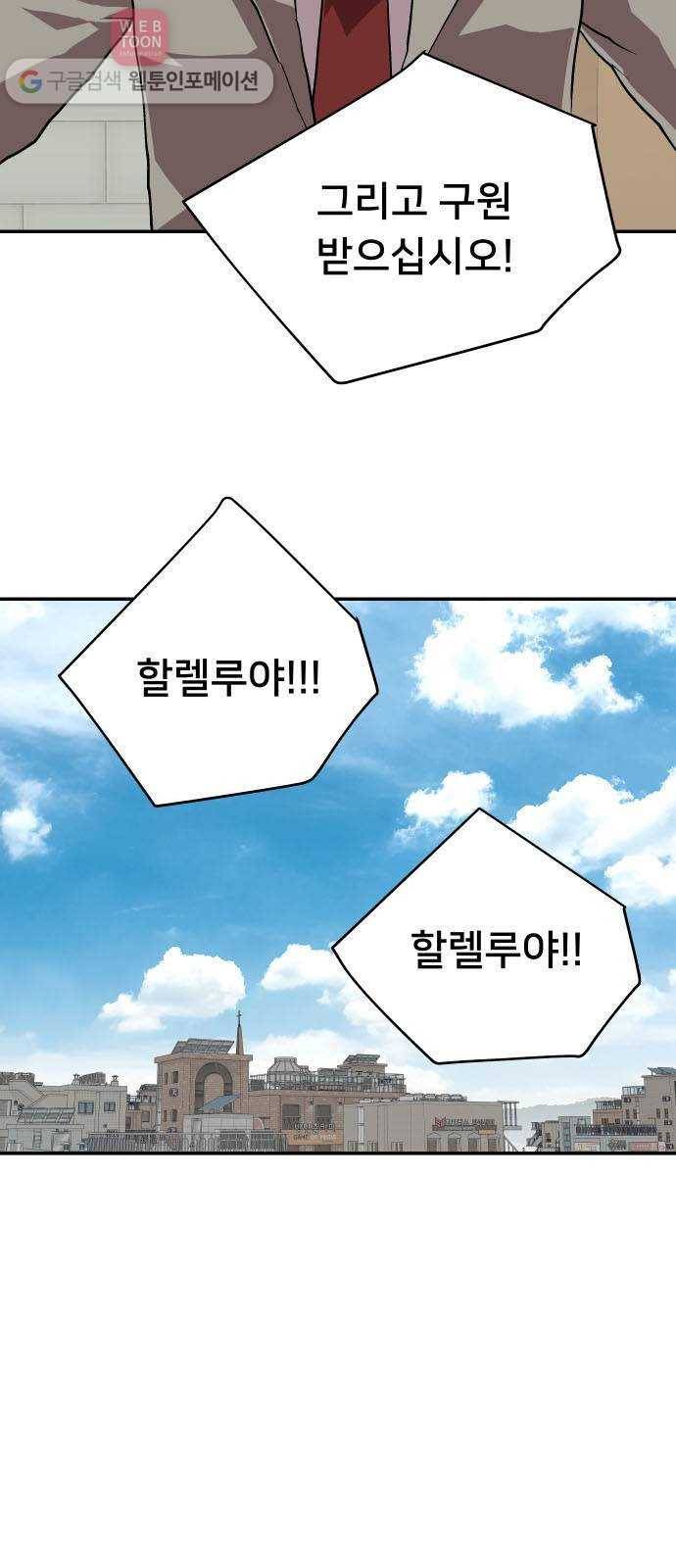 인간의 온도 제 42화. 종말의 계절 7
