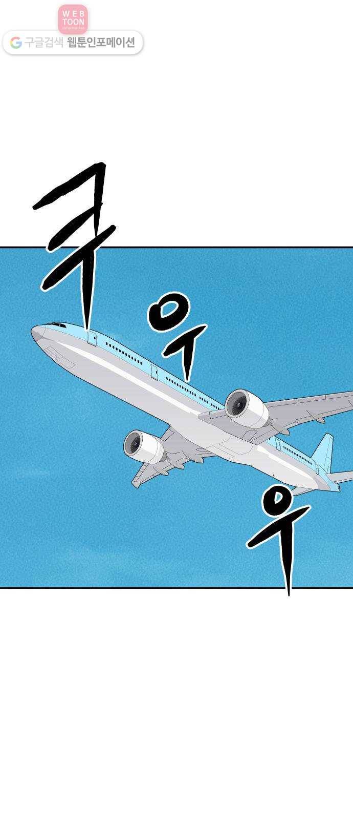 인간의 온도 제 46화. 새로운 역사 10