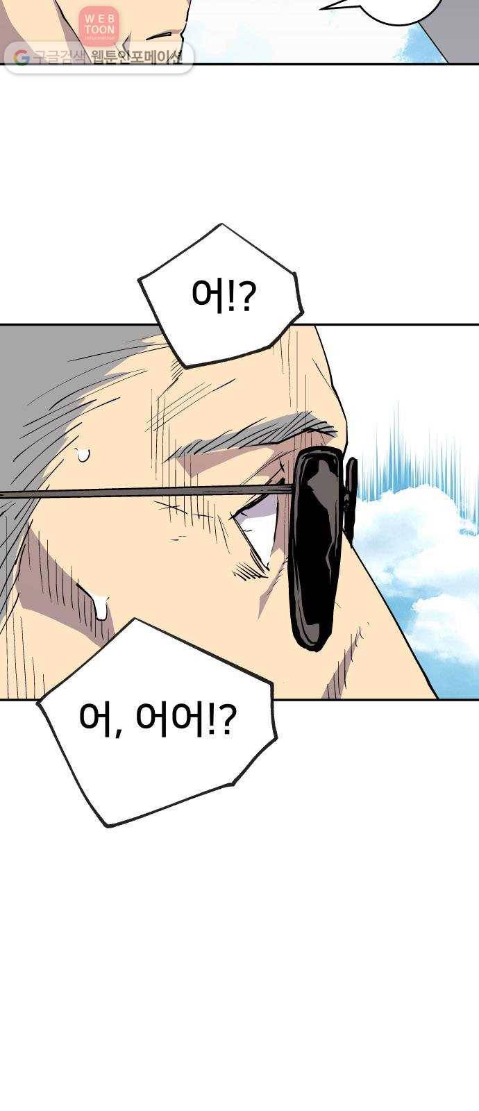 인간의 온도 제 46화. 새로운 역사 12