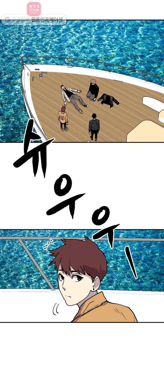 인간의 온도 제 46화. 새로운 역사 13