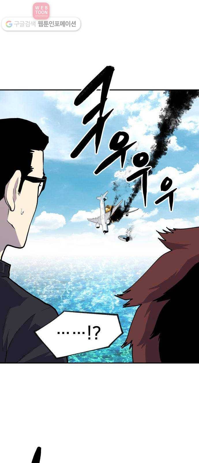 인간의 온도 제 46화. 새로운 역사 18