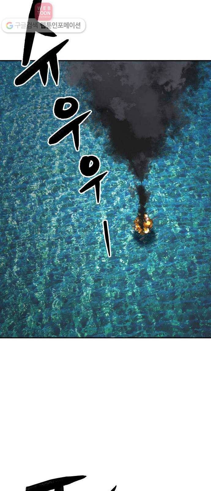인간의 온도 제 46화. 새로운 역사 19