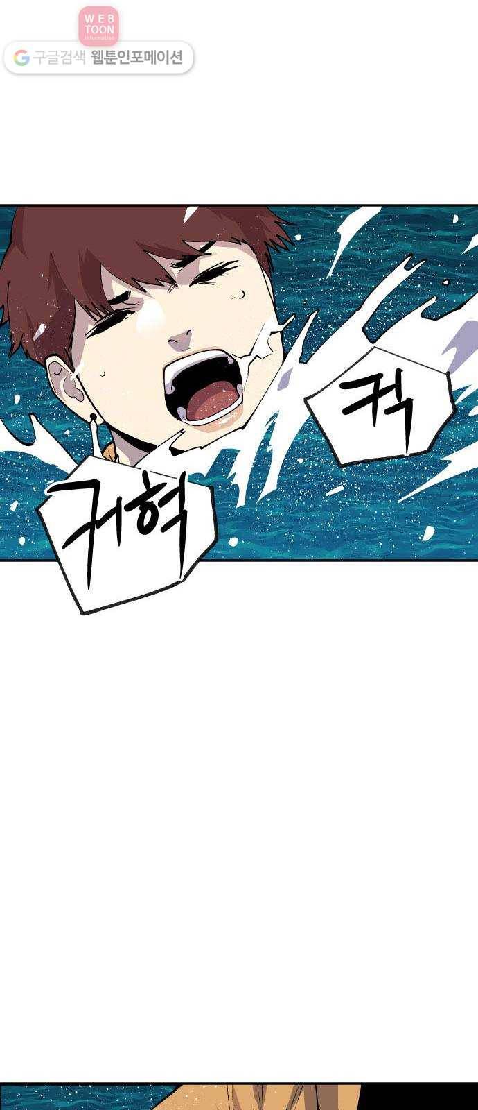 인간의 온도 제 46화. 새로운 역사 24