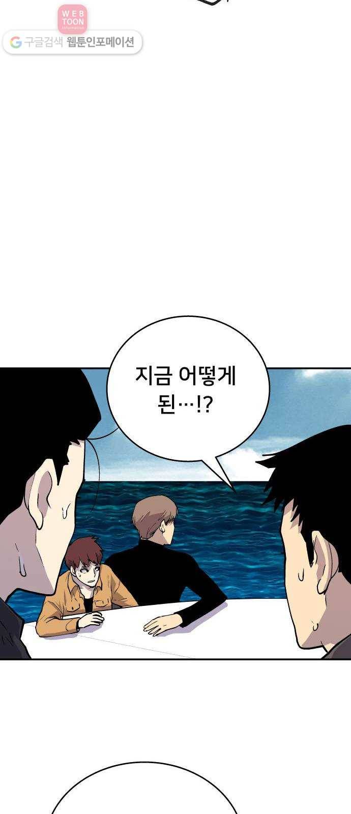인간의 온도 제 46화. 새로운 역사 28