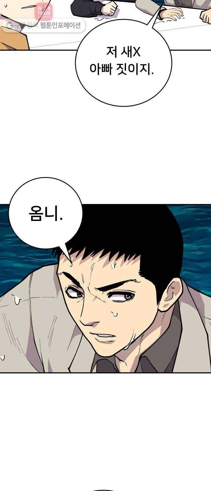 인간의 온도 제 46화. 새로운 역사 35