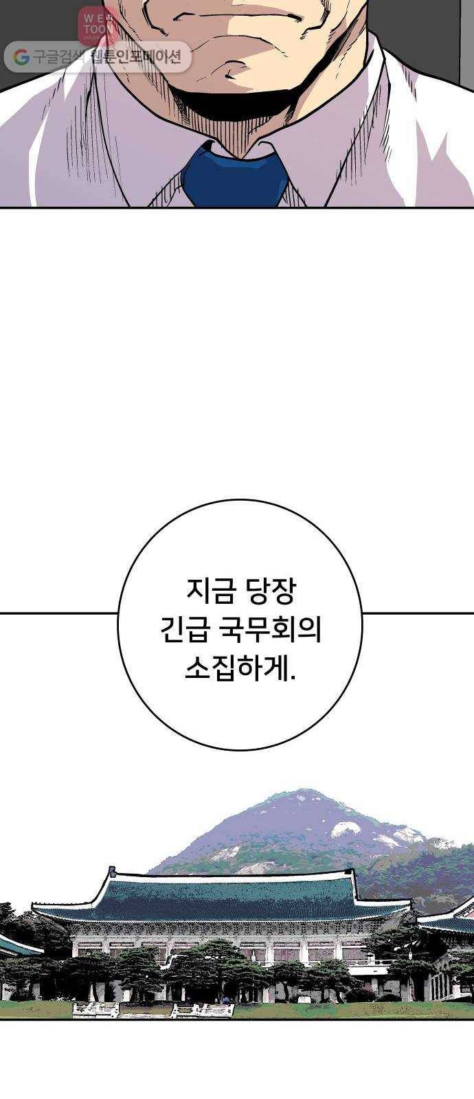 인간의 온도 제 46화. 새로운 역사 42