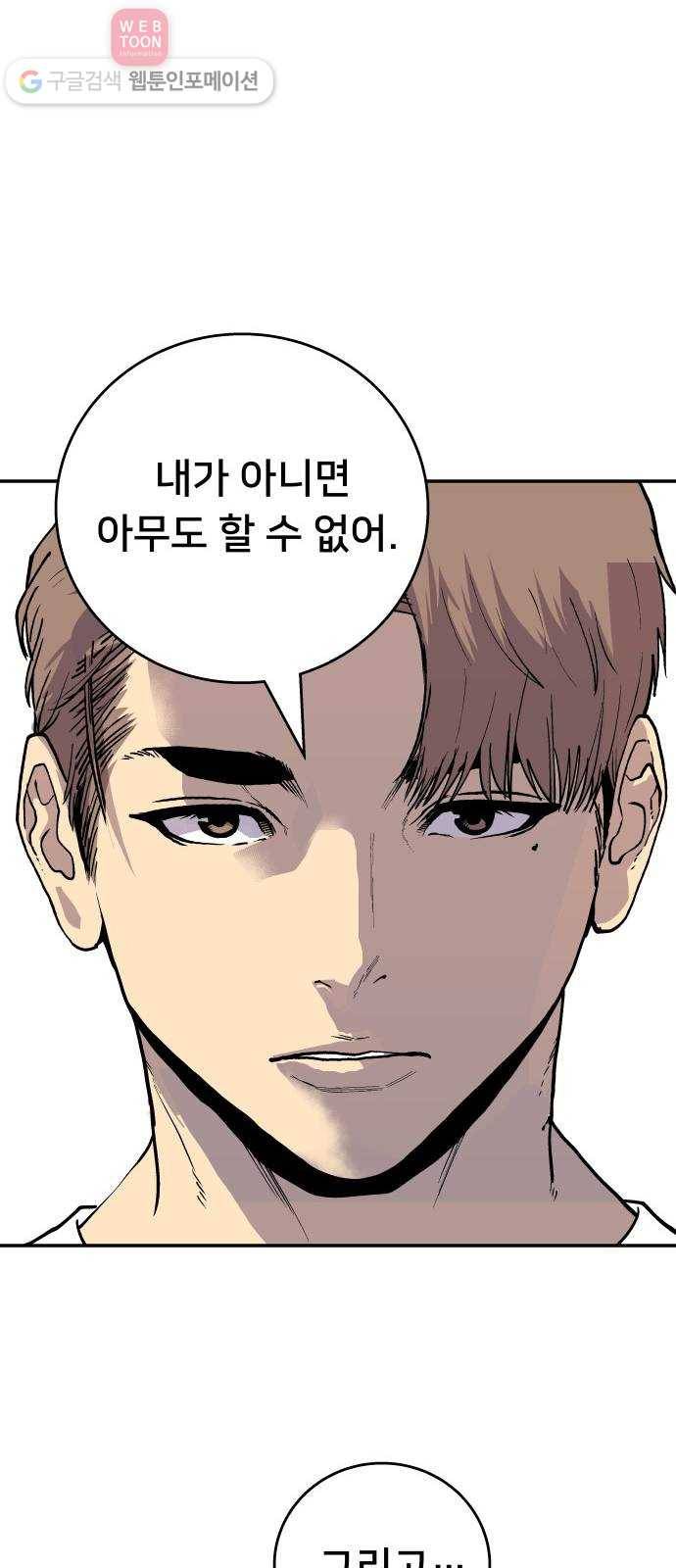 인간의 온도 제 46화. 새로운 역사 49