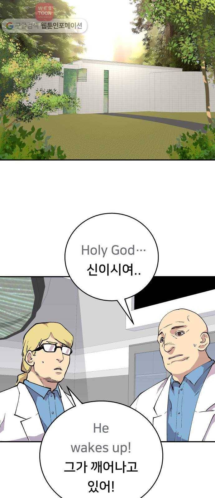 인간의 온도 제 46화. 새로운 역사 59