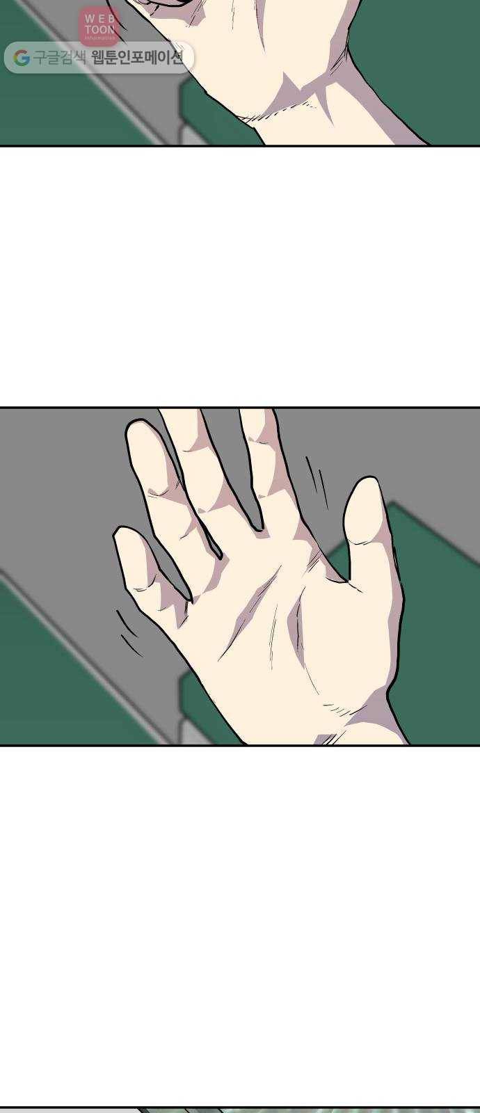 인간의 온도 제 46화. 새로운 역사 64
